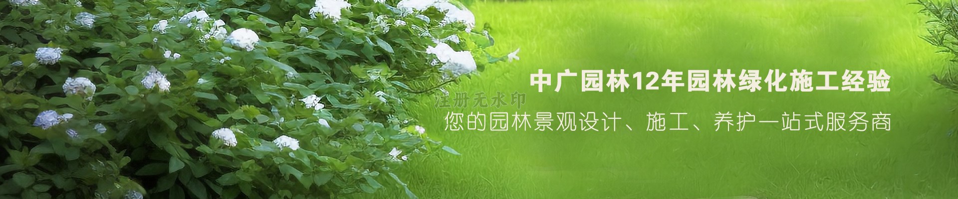 园林绿化工程施工五大细节介绍_行业资讯_新闻资讯_深圳市中广园林绿化有限公司